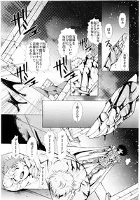 (C68) [Momoiro-Rip (Sugar Milk)] Ningyou Shoukan (Saint Seiya)