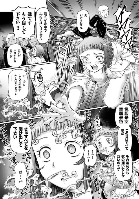 comic KURiBERON 2017-03 Vol. 53