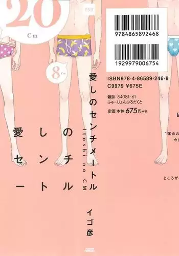 (J.GARDEN 34) [5under (Igohiko) Inukai-kun wa Shusseki Nissuu ga Tarinai