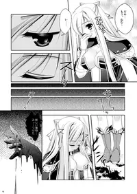 (C79) [Kotachuya (Ayase Mai)] Aru Kurie musume no junan (Ragnarok Online)