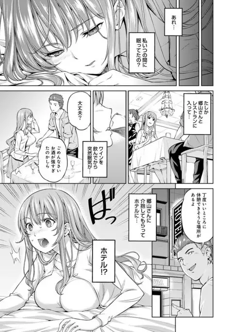 Yarisa no Jittai Ch. 1-5