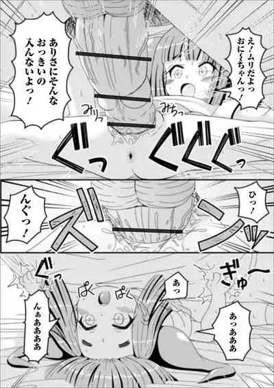 [Anthology] Digital Puni Pedo! Vol. 17