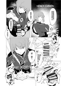 Chaldea Soap Book Kono Servant de Onegaishimasu