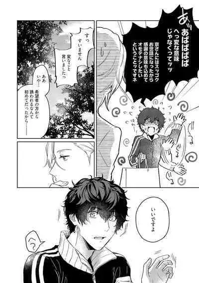 Orera wa Sukiau You ni Dekiteru