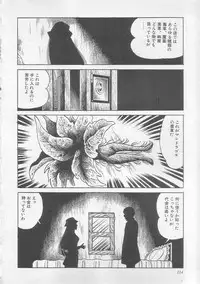 [Yazaki Touru] Majo Kyoushi Mayako