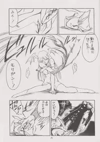 (CR24) [EKAKIGOYA NOTESYSTEM (Nanjou Asuka)] KITSCH 7th Issue (Darkstalkers)