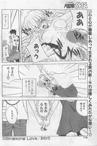 COMIC Papipo Gaiden 1998-09 Vol.50
