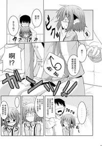 (C82) [Tonzura Douchuu (Kazawa)] Kyouko no hibi (Touhou Project) [Chinese] [CE家族社]