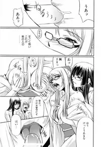 [Nakadera Akira] Kanojo to Ane no Nijuu Rasen