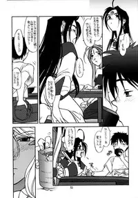 [bolze.] O,My Sadness Episode #2 (Ah! Megami-sama/Ah! My Goddess)