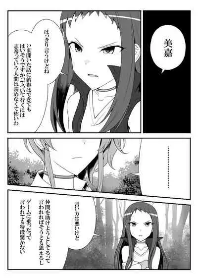 [Shiranai] Deremasu Battle Royale (THE iDOLM@STER CINDERELLA GIRLS)