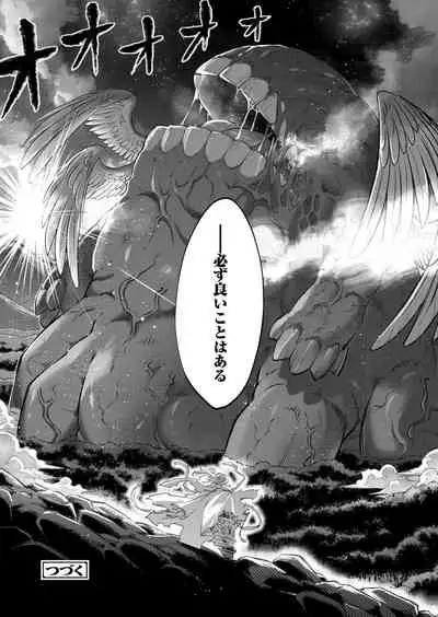 Eisei no kan Zenpen