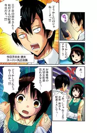 Gaticomi Vol.36
