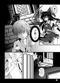 [Wada Mountain (「Takashi」)] Gensou Kijuu Kuukan 2 (Touhou Project) [Digital]