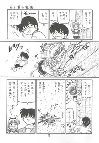 [Niitakayama Tozantai (Niiyama Takashi)] Ayu to Makoto zoukyoukaiteiban