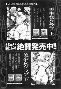 COMIC Mugen Tensei 2016-01