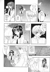 [Miray Ozaki] Boy Meets Girl 1