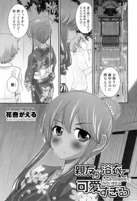 [Anthology] Otokonoko Heaven Vol. 11 SukuMizu x Kasshoku x Otokonoko