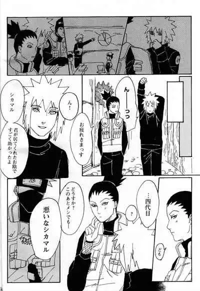 [yellow (Osu)] Ore no Sensei. (Naruto)