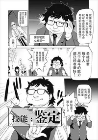 クラス転移で俺だけハブられたので、同級生ハ一レム作ることにした | 班级转生只有我被排挤在外所以 就决定开同级生后宫