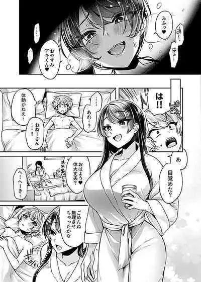 COMIC GEE Vol. 17