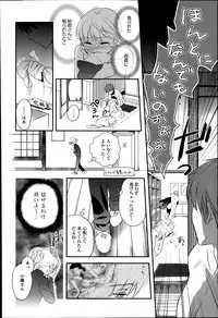 [Saeki] Dorei-san Ch.1-9