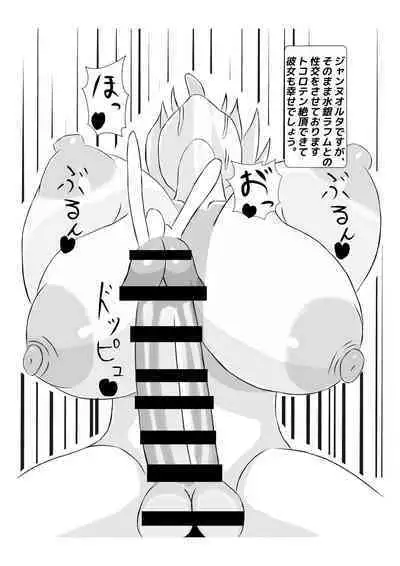 Volumen Hydragram Jeanne no Haiboku