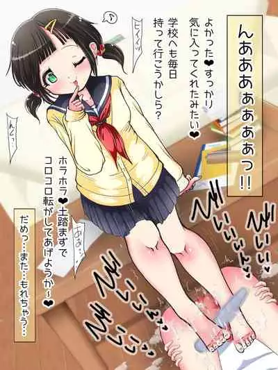 [Oneashi] Nani demo suru tte itta yo ne? Jā… ashi de ika sete ī kashira?