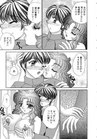 [Nekojima Lei] Haratte Please!