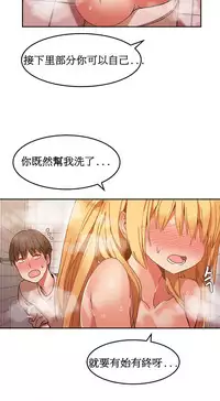 [Mx2J] Hahri's Lumpy Boardhouse Ch. 0~21【委員長個人漢化】（持續更新）