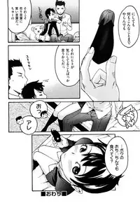 [Ube Yoshiki] Ne! Attamaro?