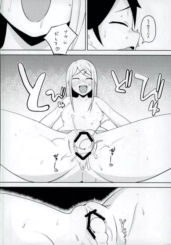 夏のだがし2