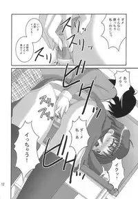 (C65) [Juicy Fruits (Satomi Hidefumi)] Stay by my side (Kanon)