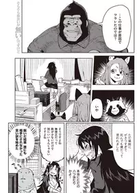 COMIC Kairakuten 2016-11 [Digital]