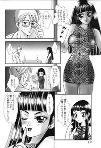 [Yoshinaga Sayuri] Nikuhida Hatsujou