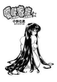 [Anthology] Oshiru Ko Kan 3