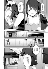 COMIC X-EROS #54 [Digital]