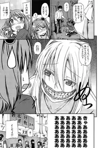 [Takashiro Go-ya] Oshikko × Oshikko
