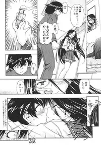 Bishoujo Teki Kaikatsu Ryoku 2006-06 Vol. 9