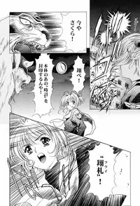(C58) [Henreikai (Kawarajima Koh)] Sakura Ame ~Final~ Gekan (Card Captor Sakura)