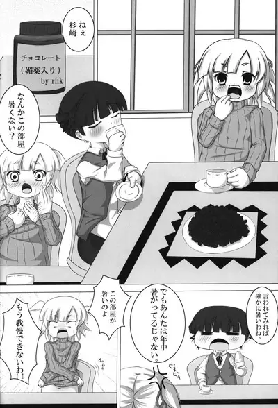 Mitsubaisha