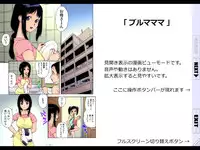[GIMMIX (Jingrock)] Bloomer Mama to Sukumizu Mama ~Jingrock Paradise~