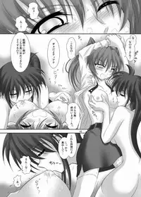 [Hikarito Mahou Koubou (M_Pon)] Nano Tear! (Mahou Shoujo Lyrical Nanoha) [Digital]