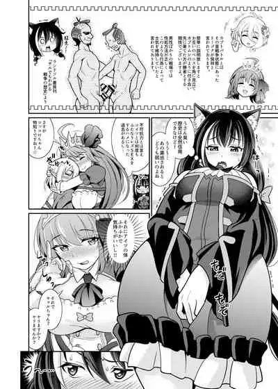 Kyaru-chan to Kabuto Battle desu yo