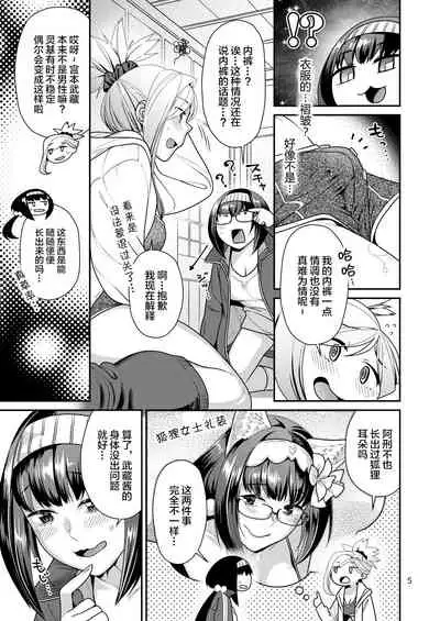 MusaKabe Futanari
