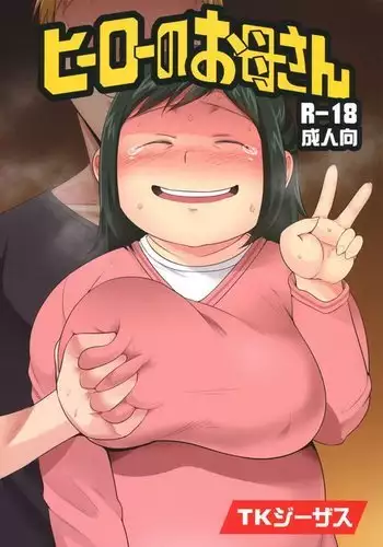 姙娩マン丸