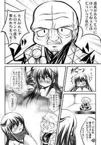(C75) [Gekkou-Dou (Tsukigami)] Guruguru Tsurara (Nurarihyon no Mago)