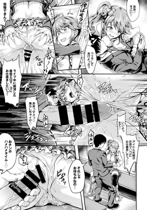 COMIC BAVEL 2016-11