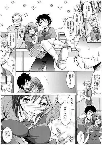 Oniichan Socchi Itte Ii?