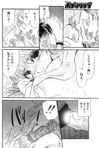COMIC Potpourri Club 2004-02